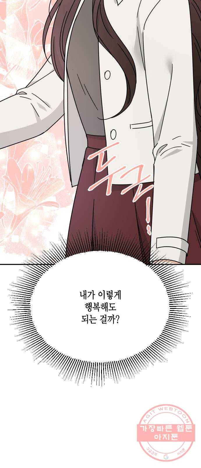 열녀박씨 계약결혼뎐 55화 20