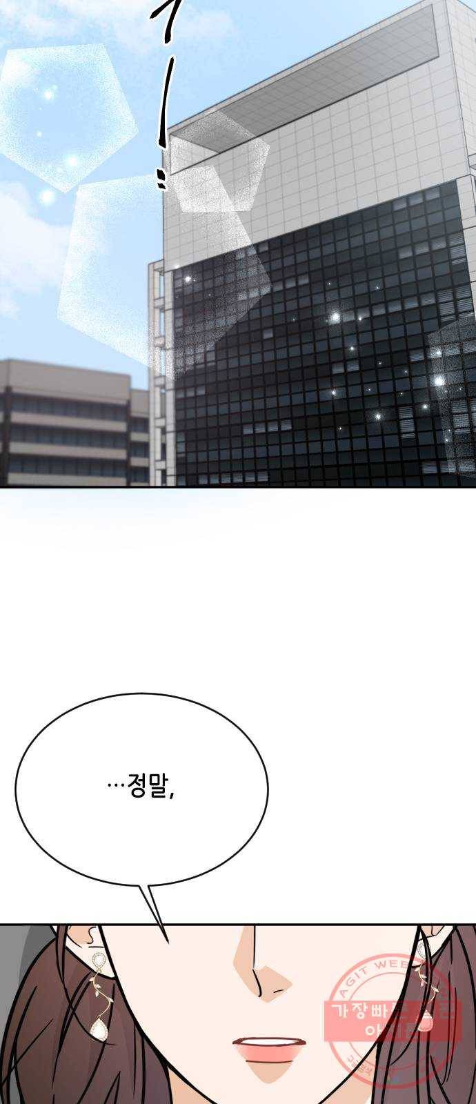 열녀박씨 계약결혼뎐 55화 22
