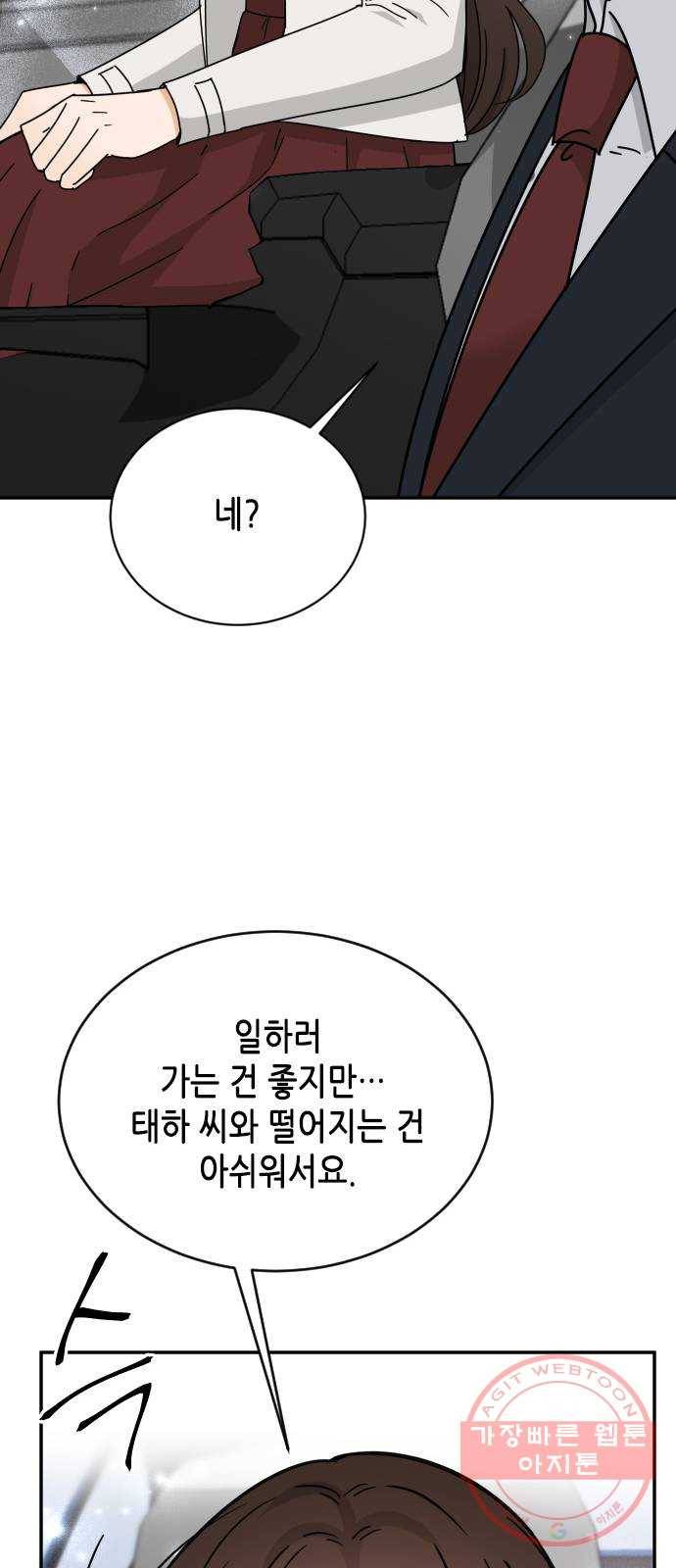 열녀박씨 계약결혼뎐 55화 24