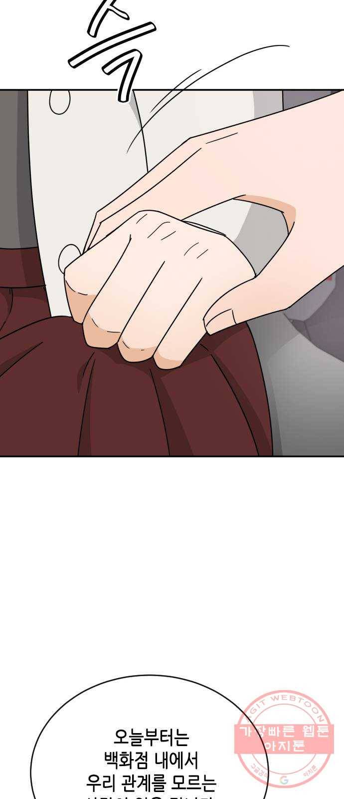 열녀박씨 계약결혼뎐 55화 27
