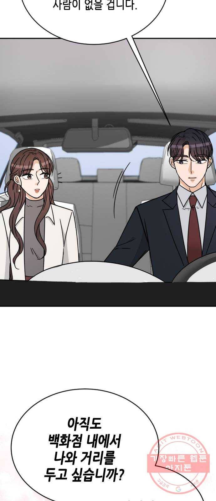 열녀박씨 계약결혼뎐 55화 28