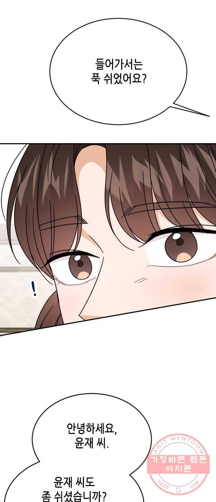 열녀박씨 계약결혼뎐 55화 38
