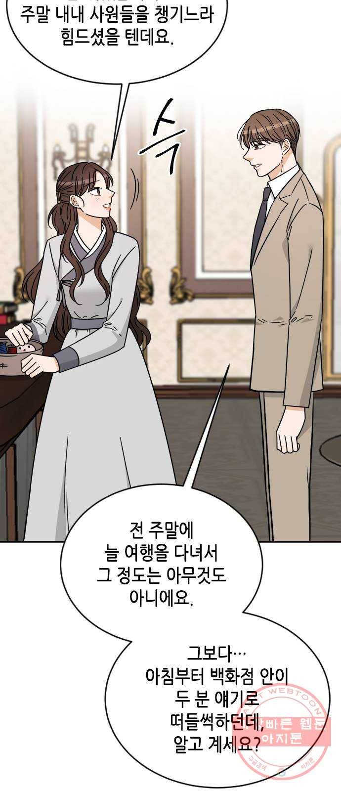 열녀박씨 계약결혼뎐 55화 39