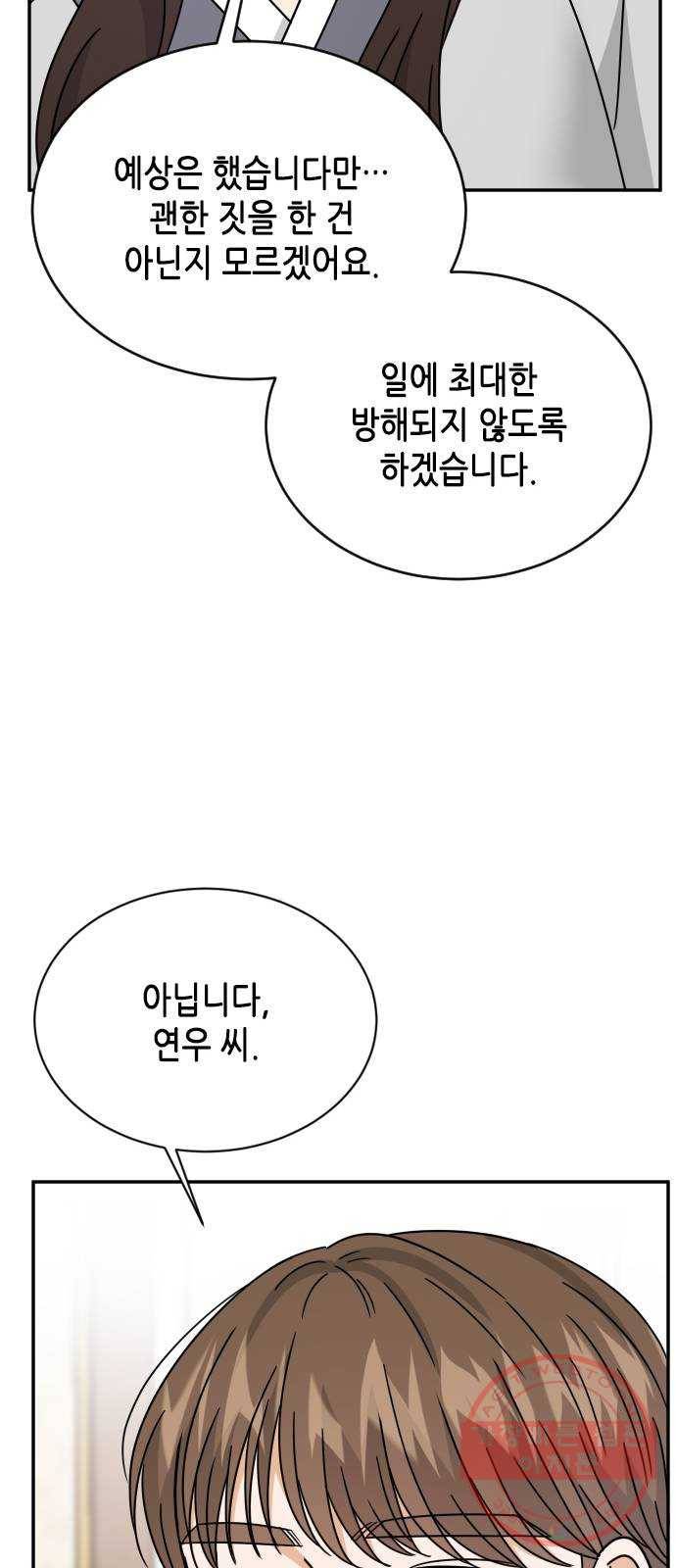 열녀박씨 계약결혼뎐 55화 41