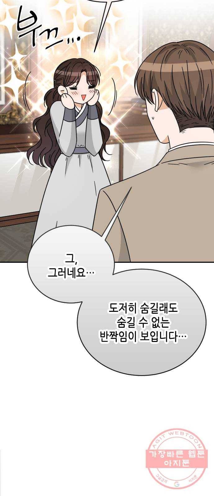 열녀박씨 계약결혼뎐 55화 43