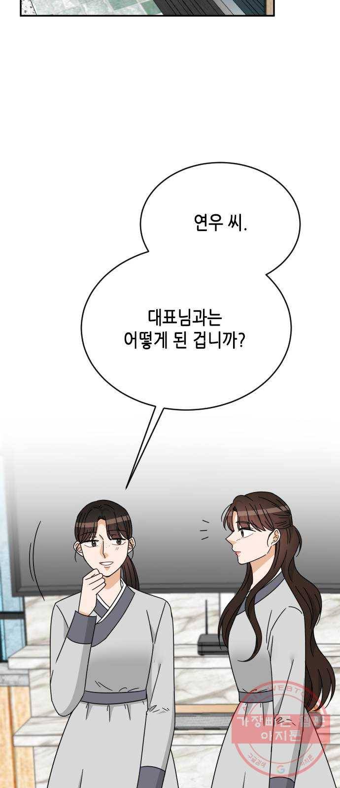 열녀박씨 계약결혼뎐 55화 49