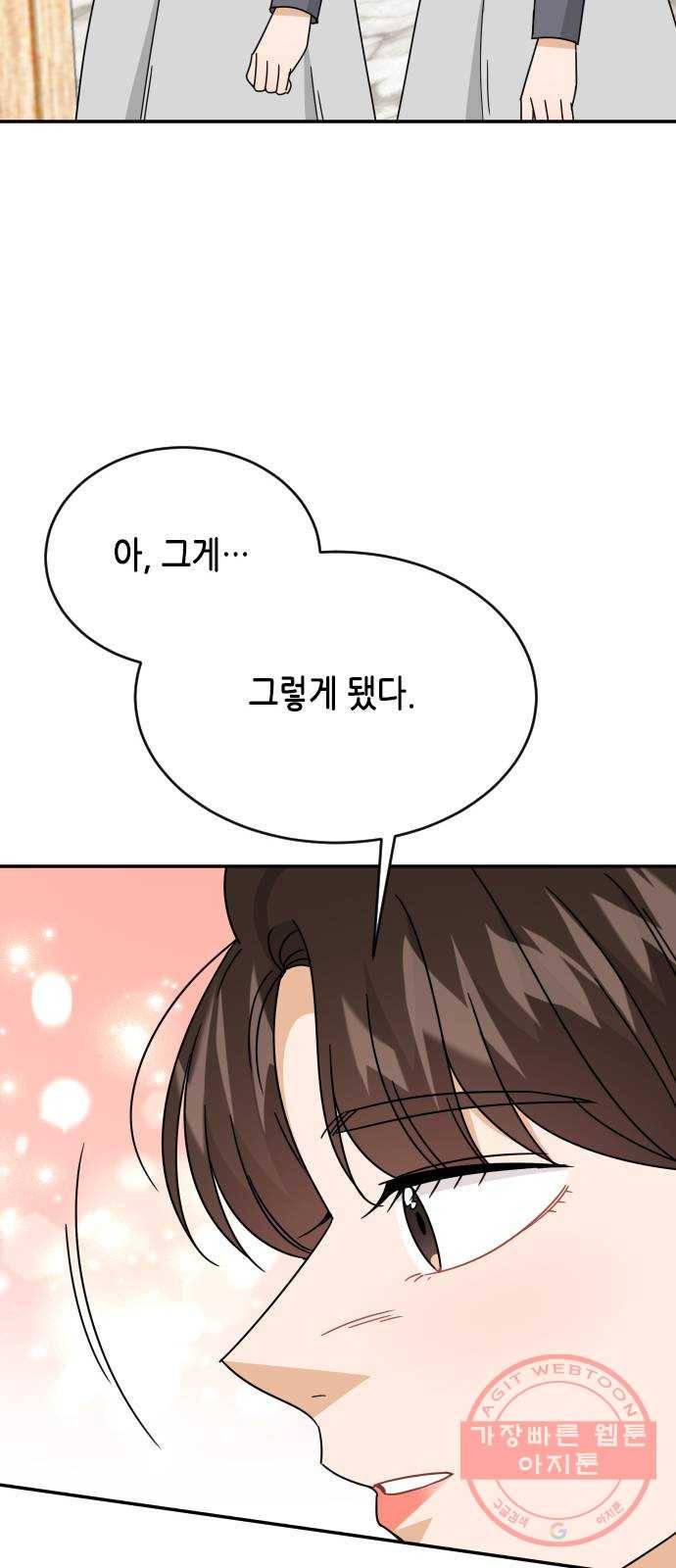 열녀박씨 계약결혼뎐 55화 50