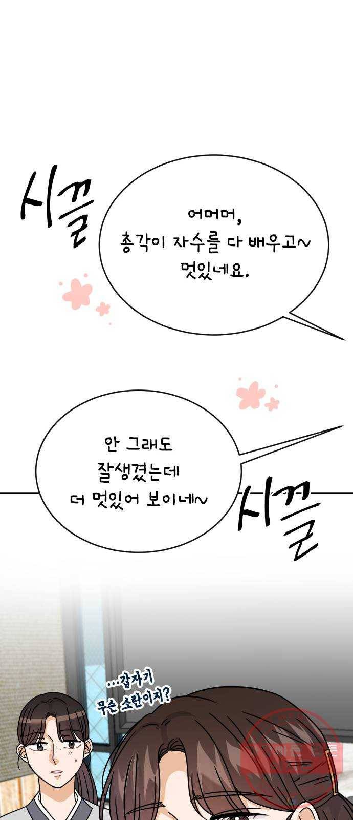 열녀박씨 계약결혼뎐 55화 53