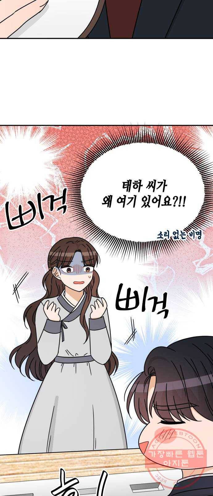 열녀박씨 계약결혼뎐 55화 58