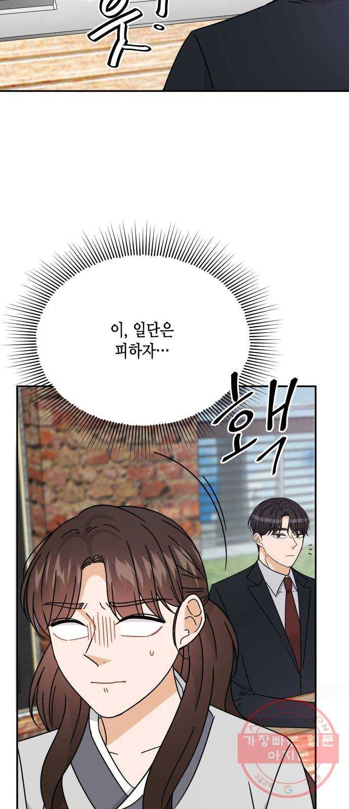 열녀박씨 계약결혼뎐 55화 59