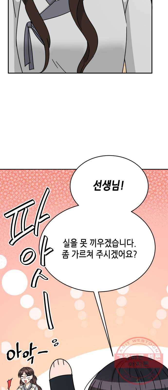 열녀박씨 계약결혼뎐 55화 60