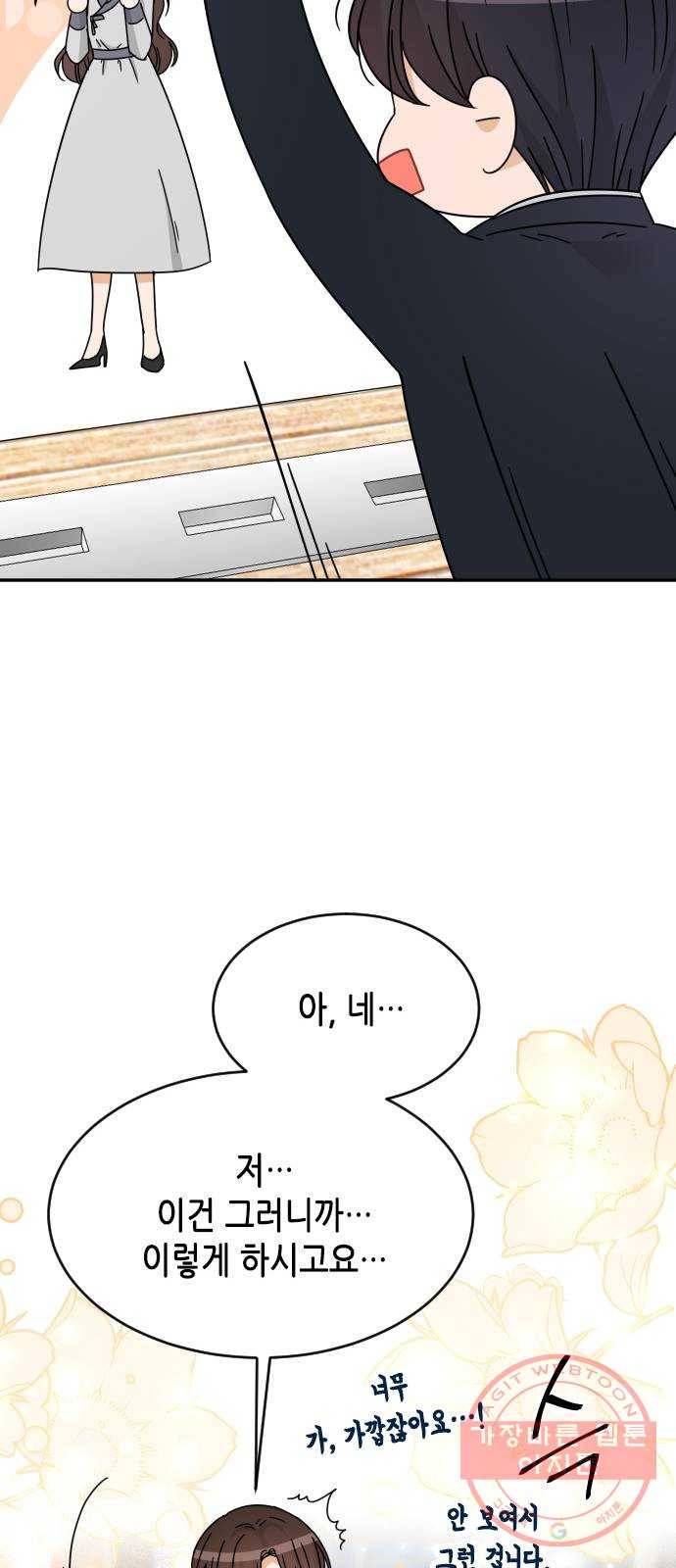 열녀박씨 계약결혼뎐 55화 61