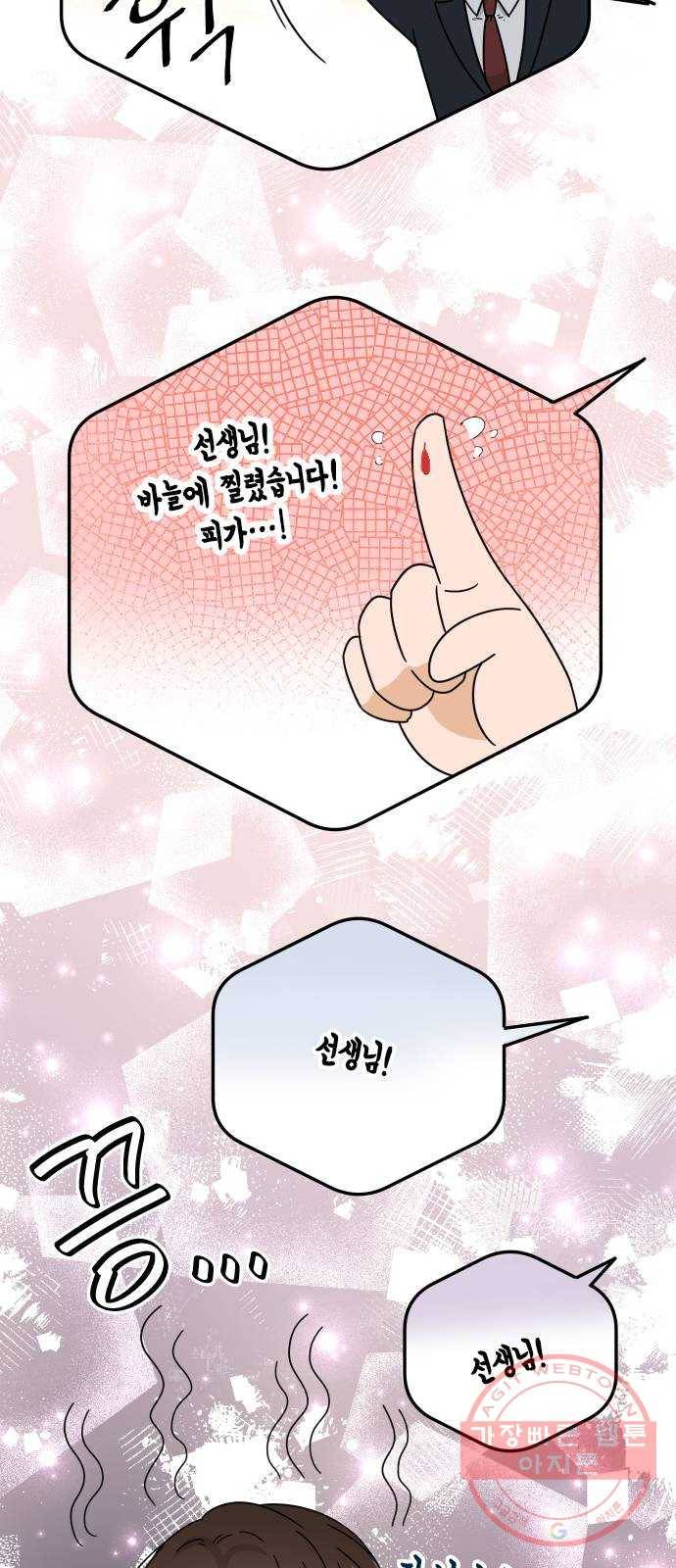 열녀박씨 계약결혼뎐 55화 63
