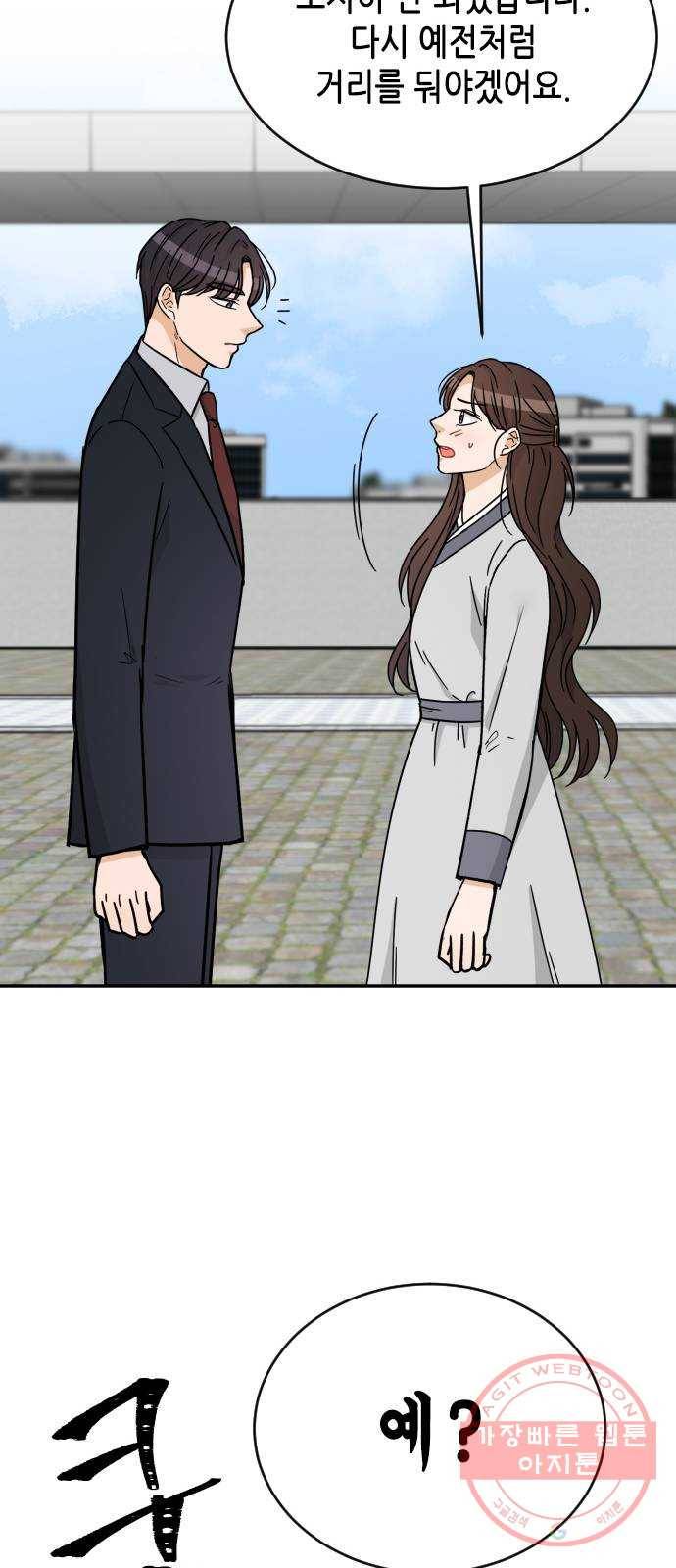 열녀박씨 계약결혼뎐 55화 68