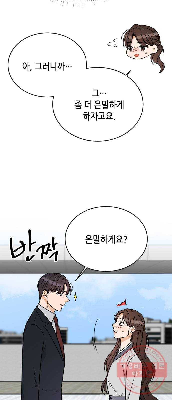 열녀박씨 계약결혼뎐 55화 70