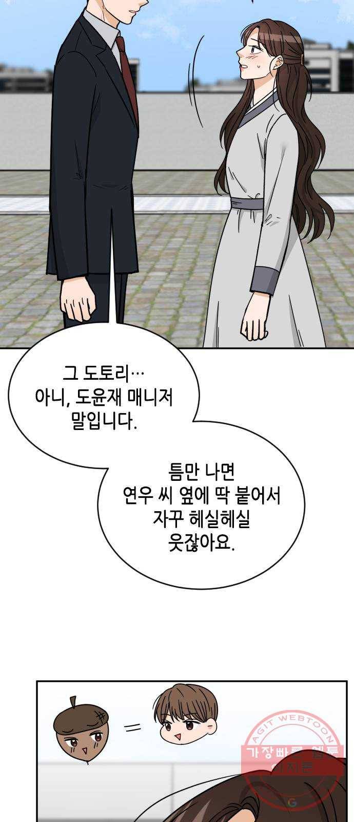 열녀박씨 계약결혼뎐 55화 73