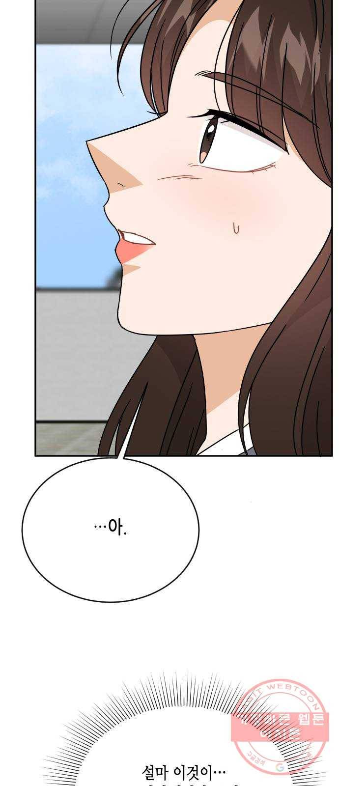 열녀박씨 계약결혼뎐 55화 74