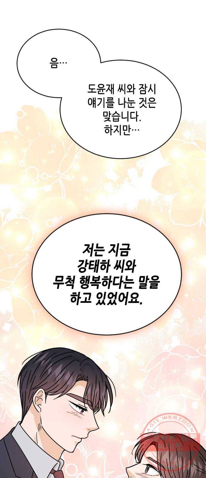 열녀박씨 계약결혼뎐 55화 76
