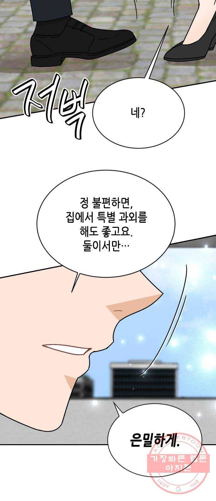 열녀박씨 계약결혼뎐 55화 79