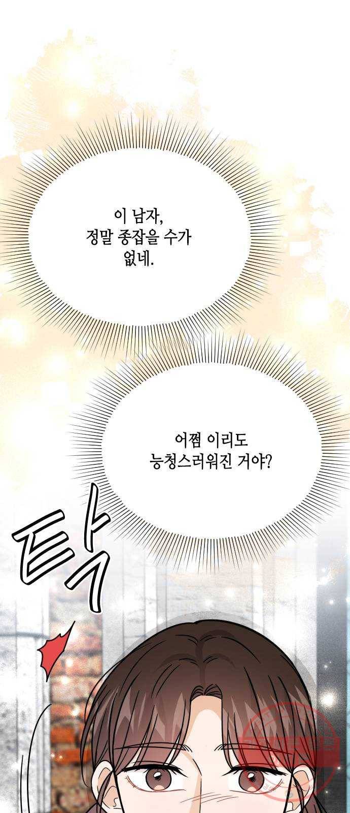 열녀박씨 계약결혼뎐 55화 80