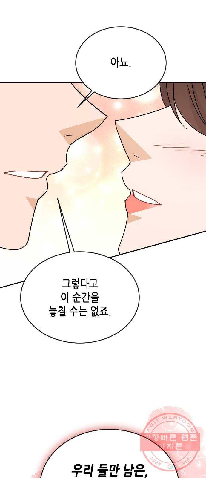 열녀박씨 계약결혼뎐 55화 83