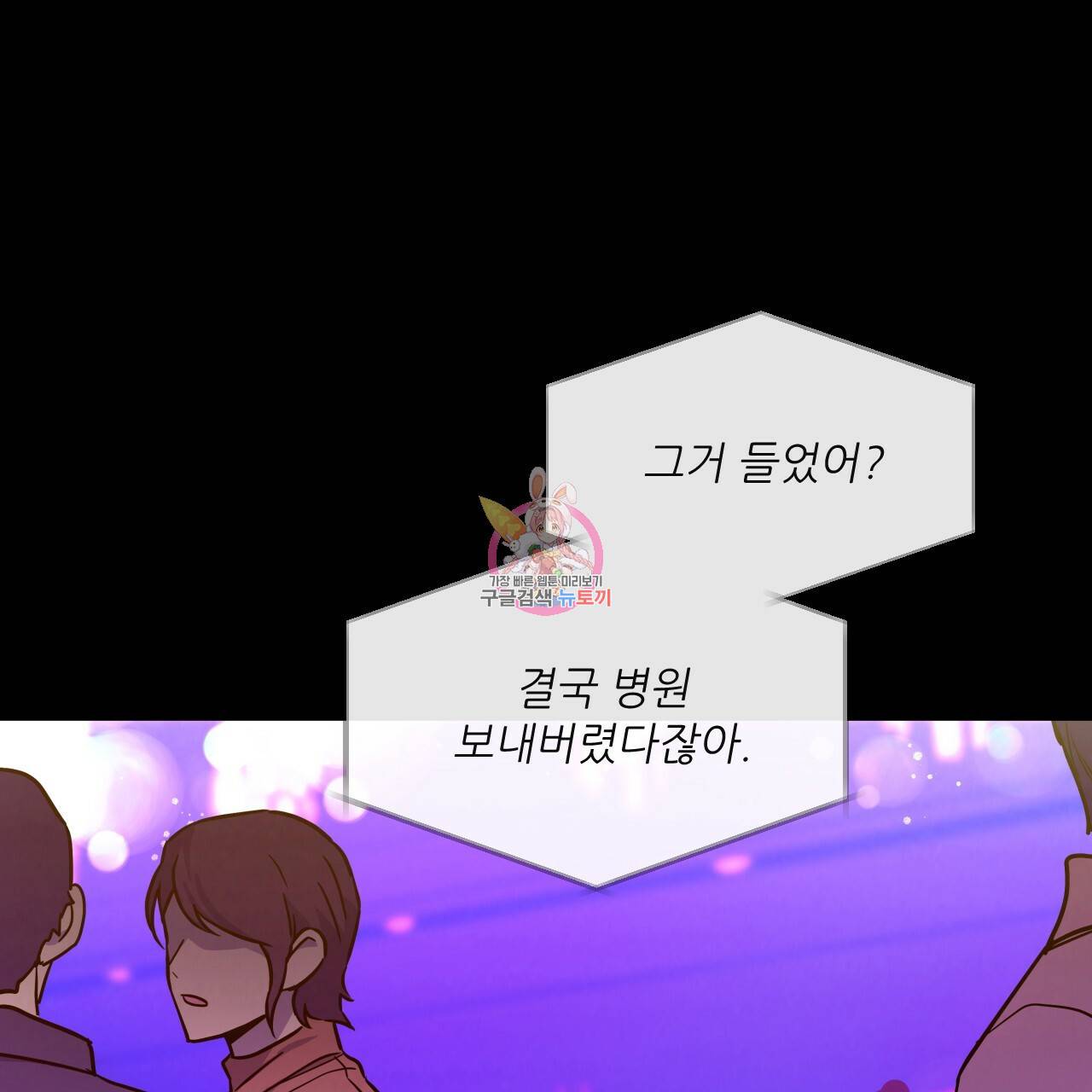 앙앙anan 50화 1