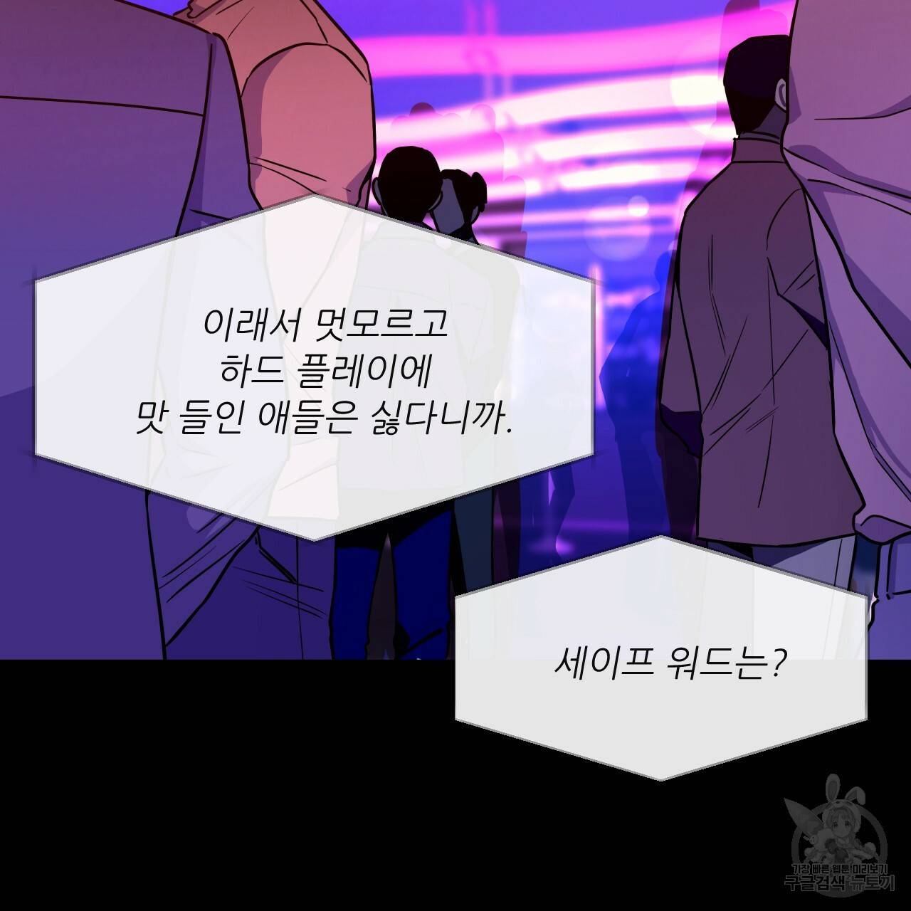 앙앙anan 50화 2