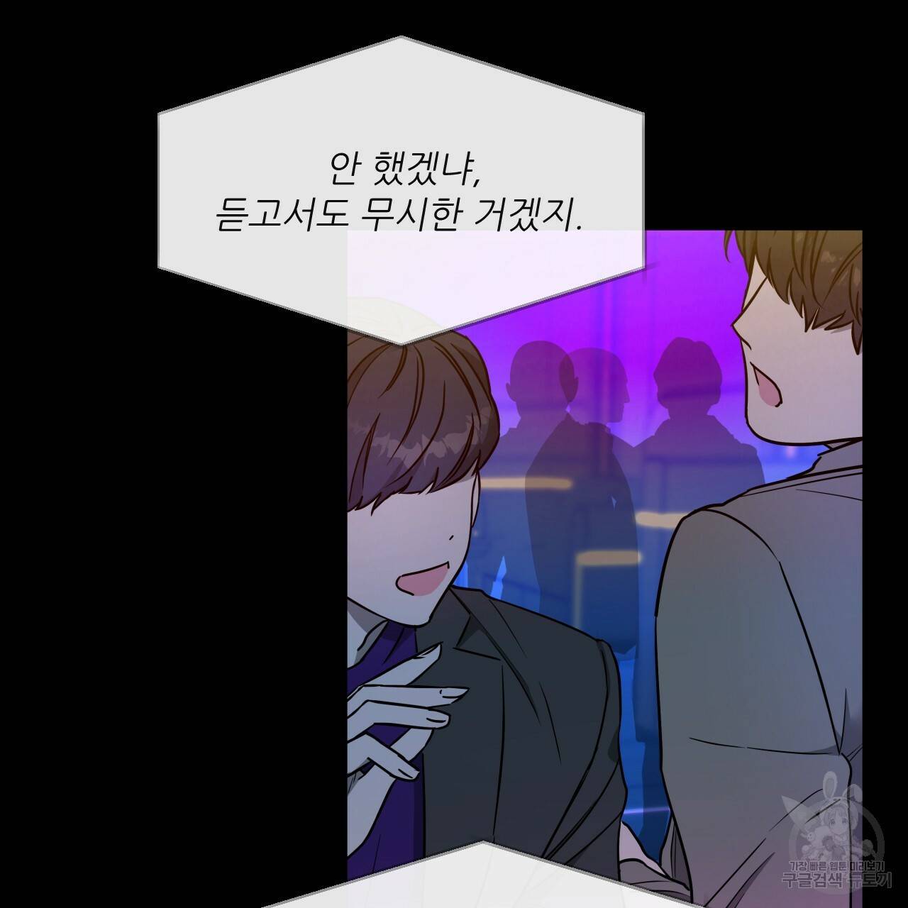 앙앙anan 50화 3