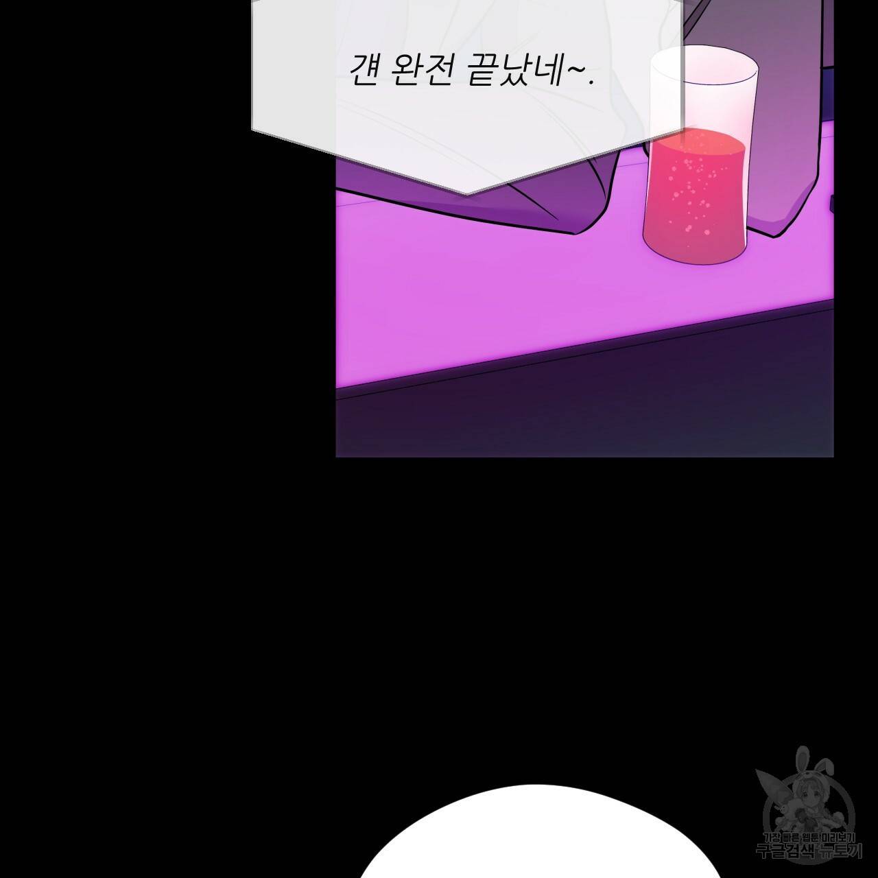 앙앙anan 50화 4