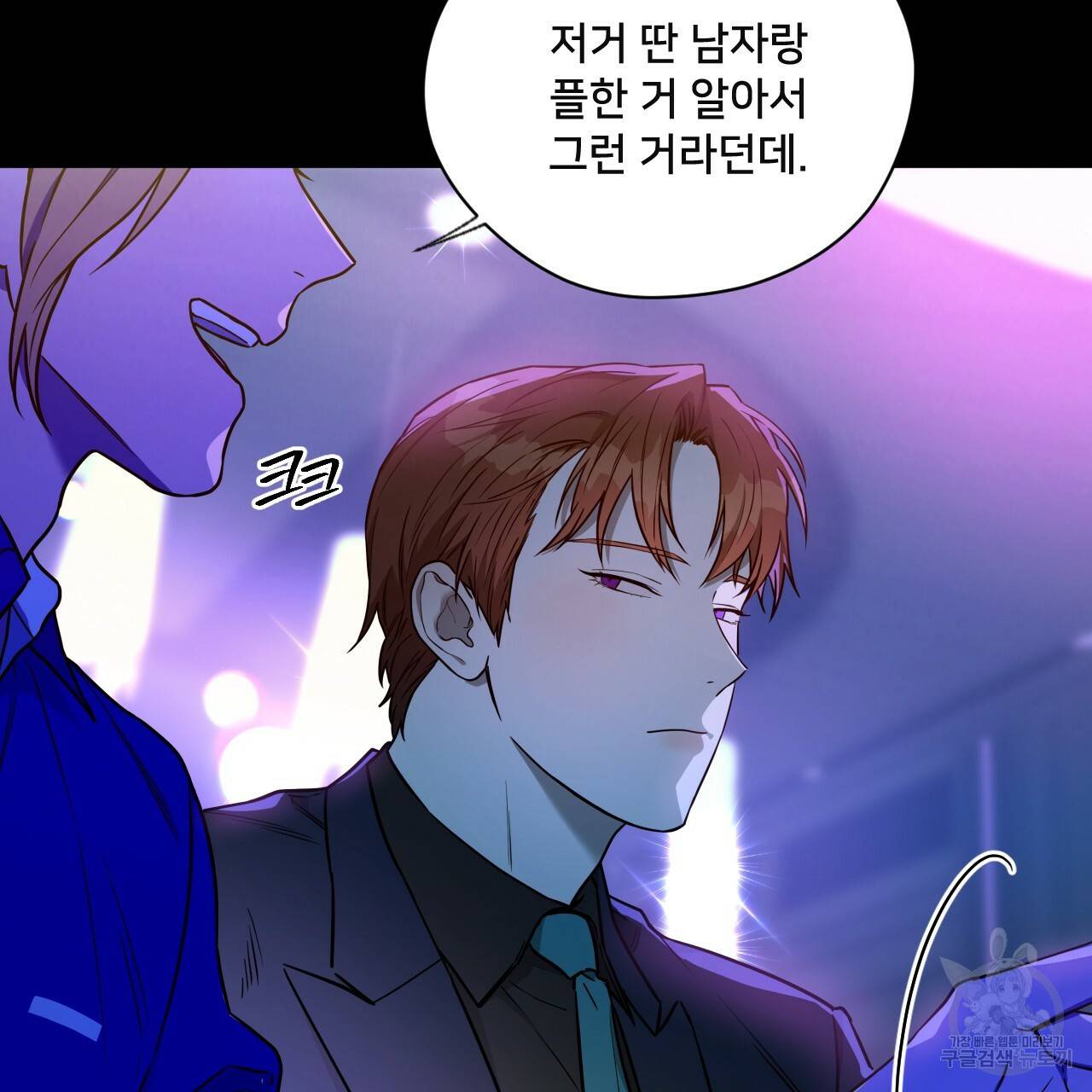 앙앙anan 50화 5