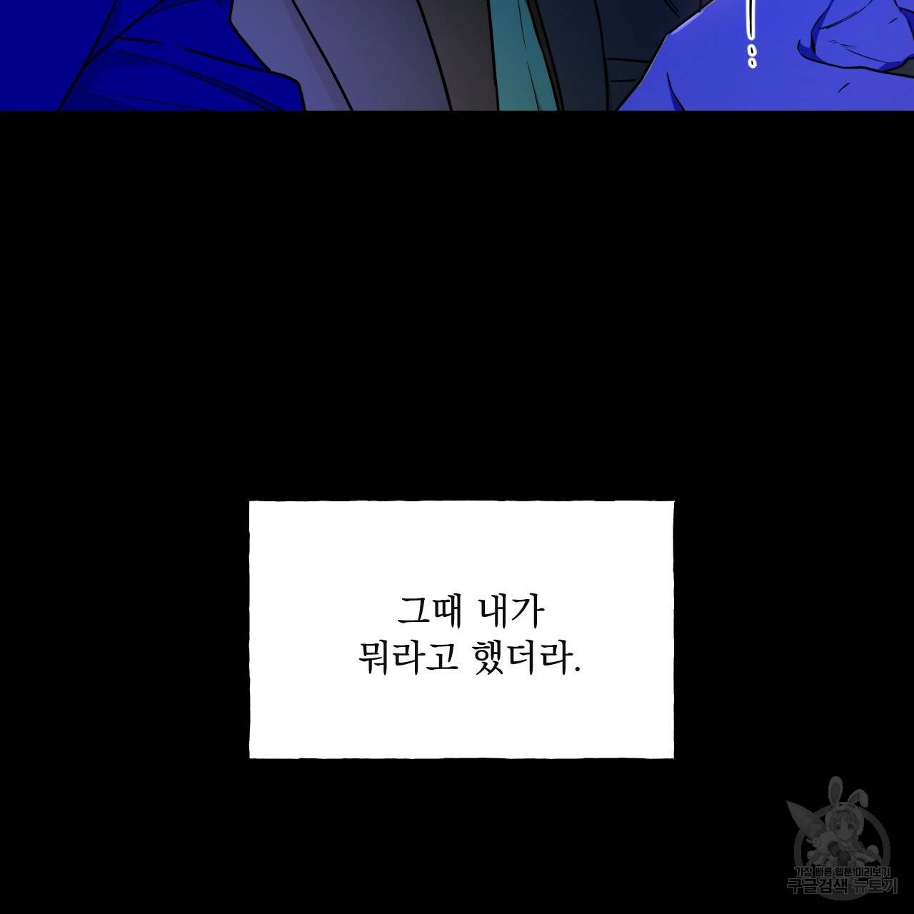 앙앙anan 50화 6