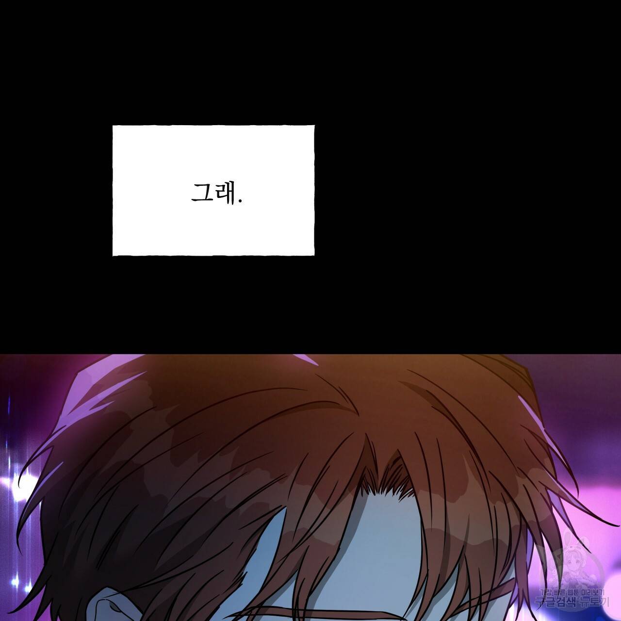 앙앙anan 50화 8