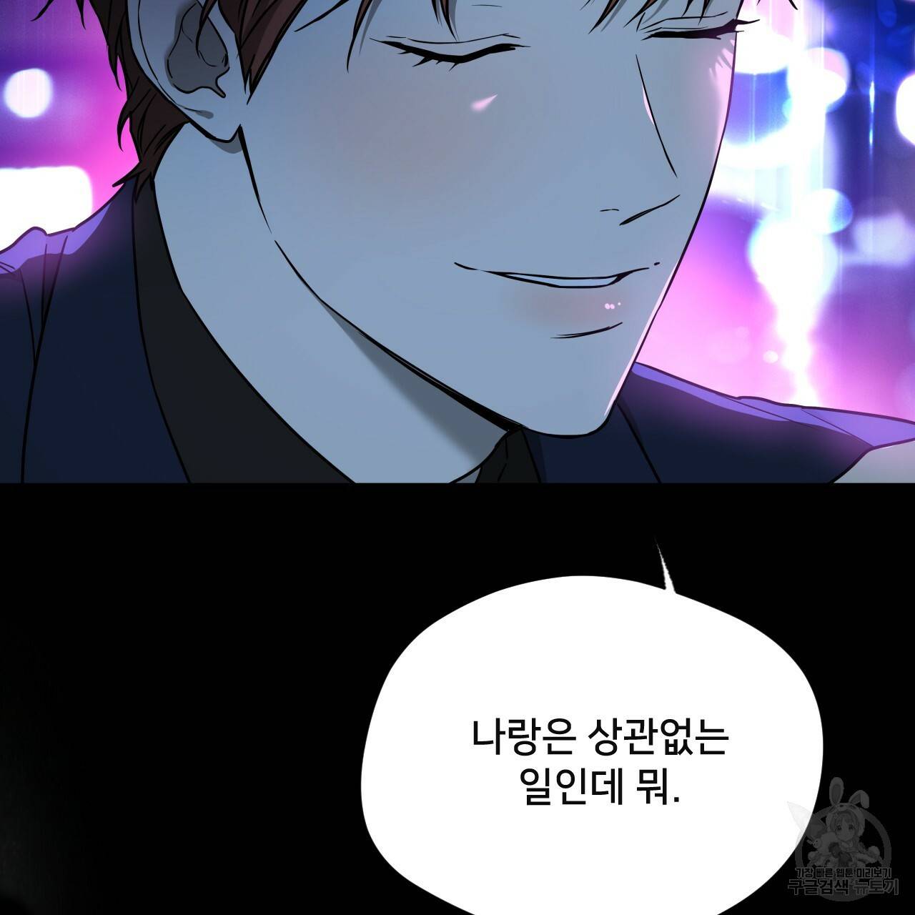 앙앙anan 50화 9