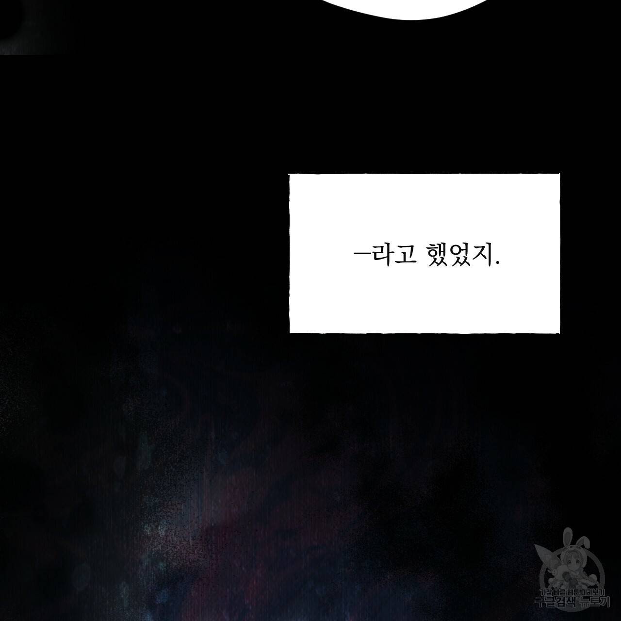 앙앙anan 50화 10