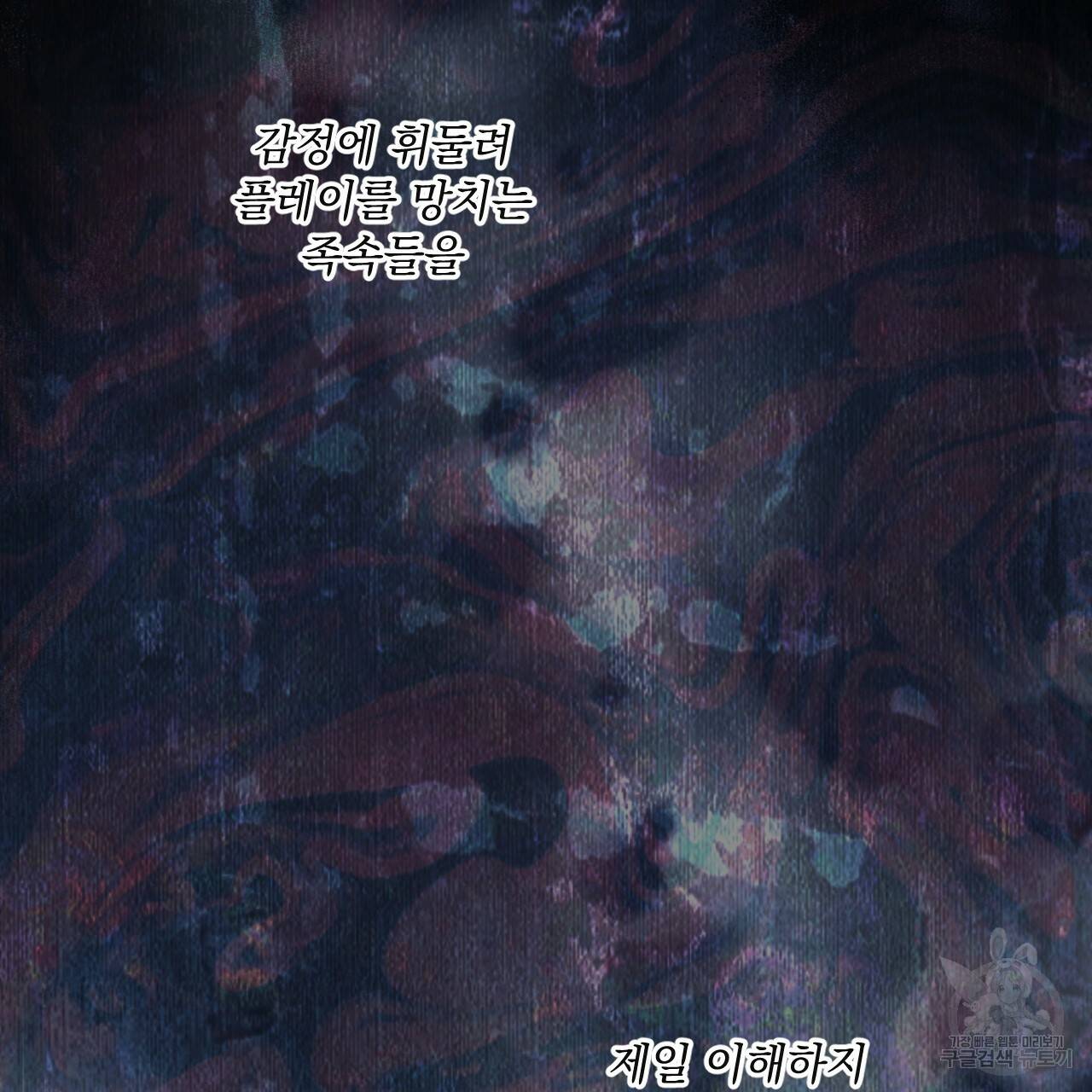 앙앙anan 50화 11