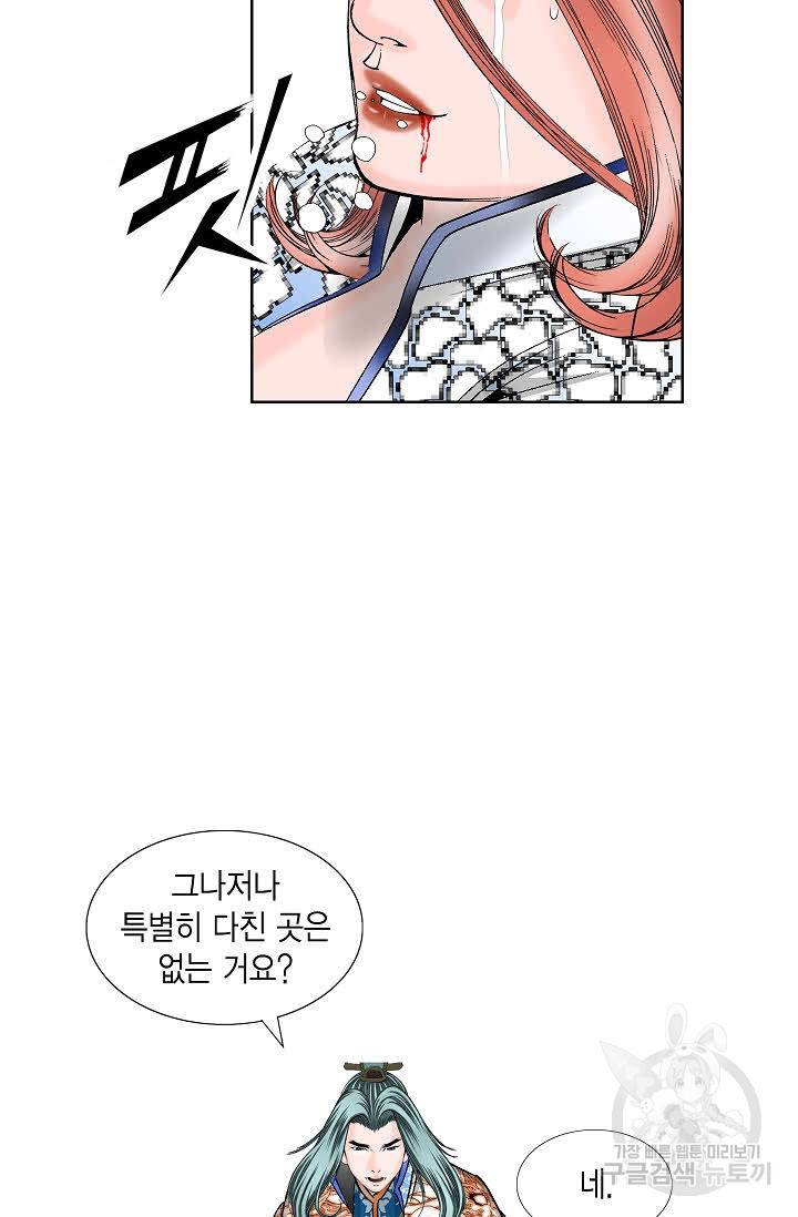 괴 321화 5