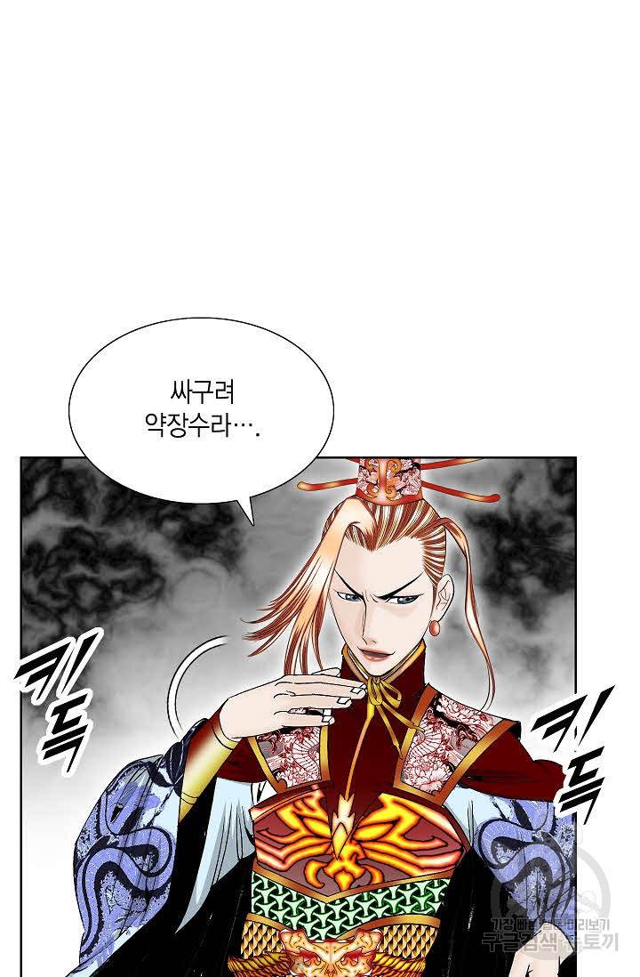 괴 321화 10