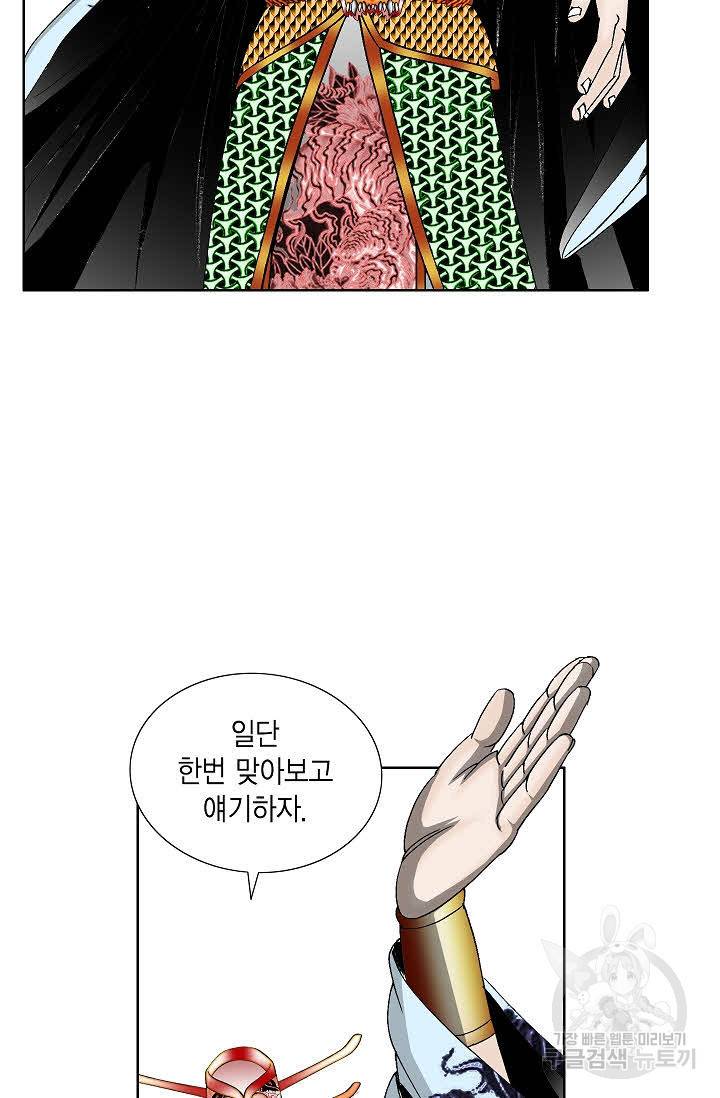 괴 321화 11