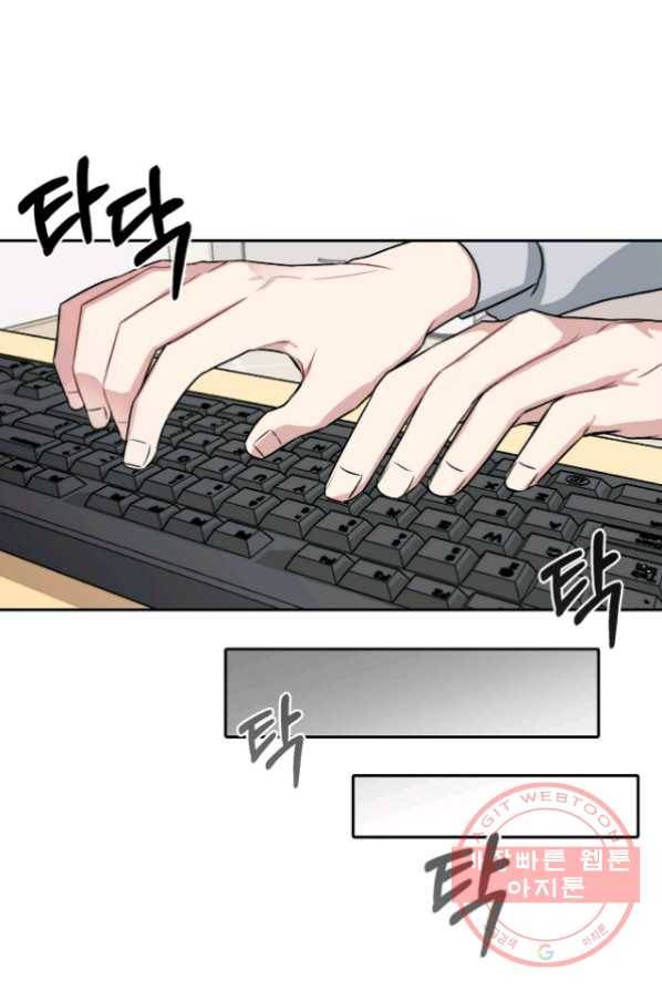상사가 나를 덕질한다 3화 1