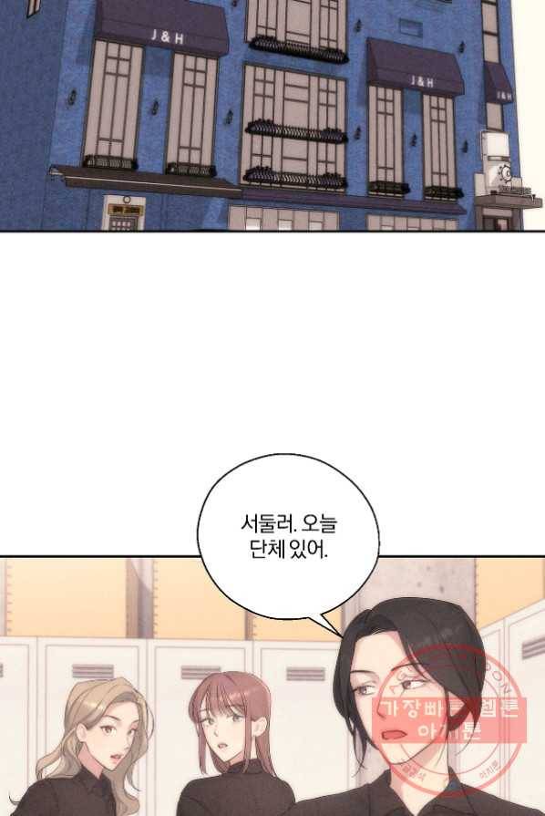 상사가 나를 덕질한다 3화 3