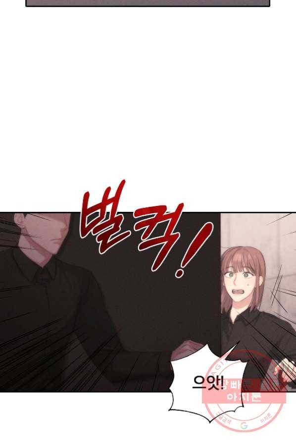 상사가 나를 덕질한다 3화 5
