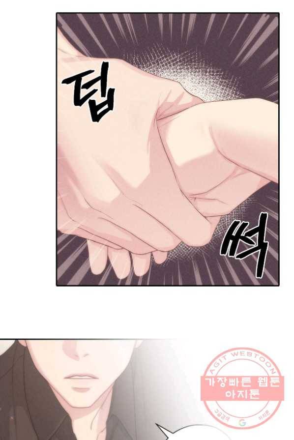 상사가 나를 덕질한다 3화 7