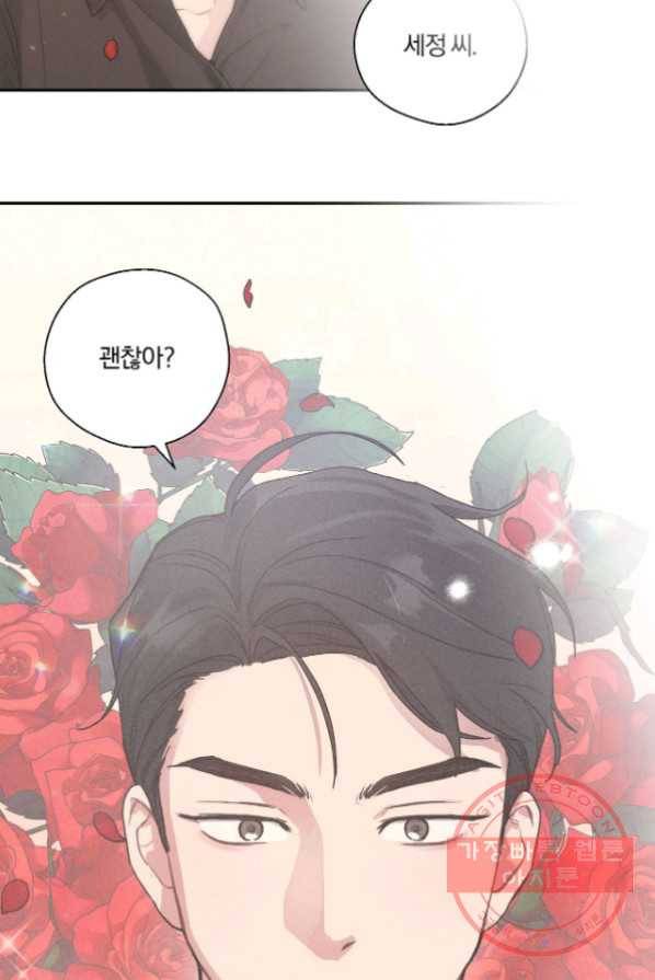 상사가 나를 덕질한다 3화 8