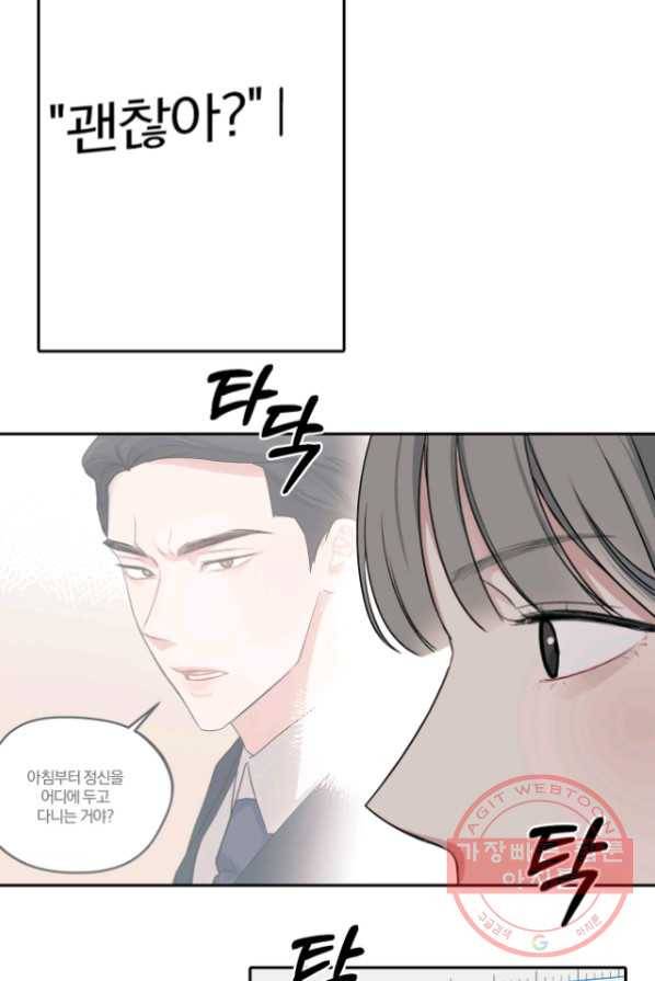 상사가 나를 덕질한다 3화 10