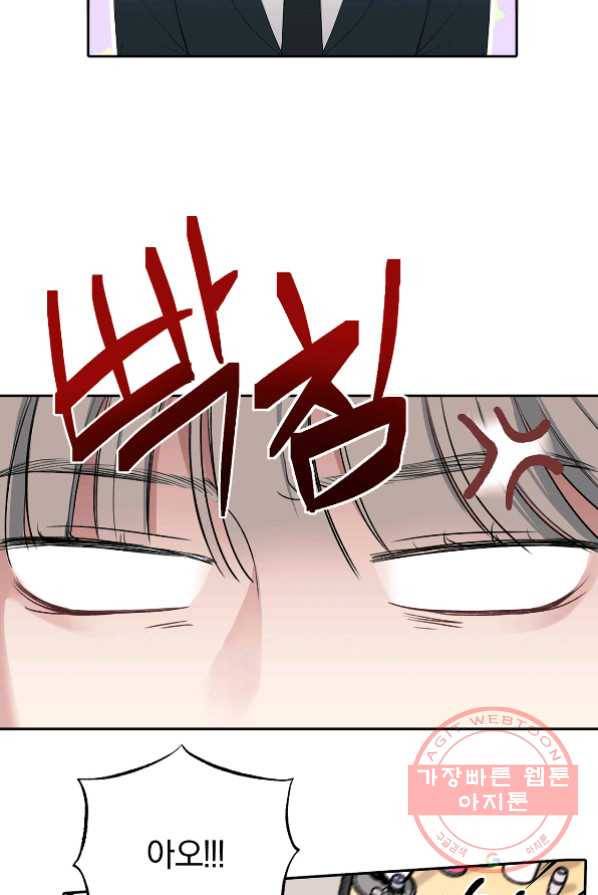 상사가 나를 덕질한다 3화 15