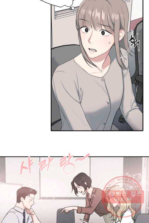 상사가 나를 덕질한다 3화 38