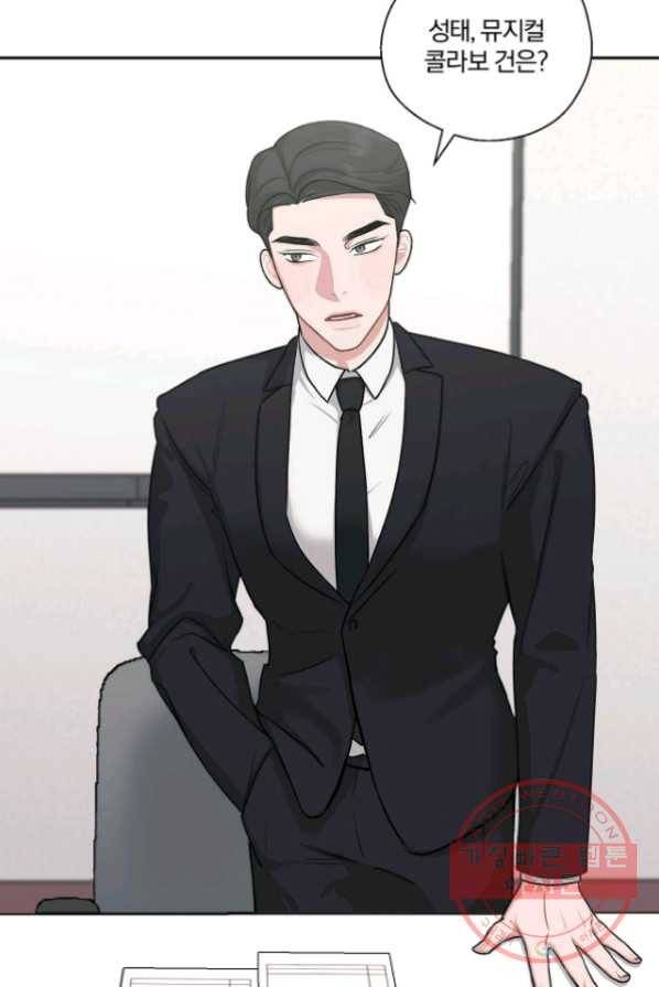 상사가 나를 덕질한다 3화 40