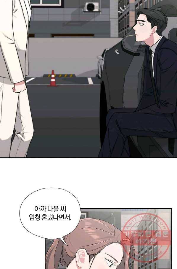 상사가 나를 덕질한다 13화 8
