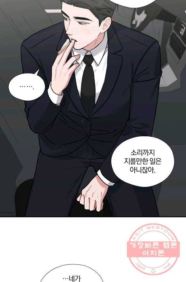 상사가 나를 덕질한다 13화 13