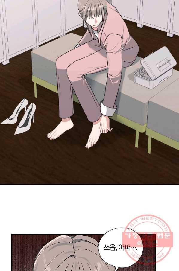 상사가 나를 덕질한다 13화 16